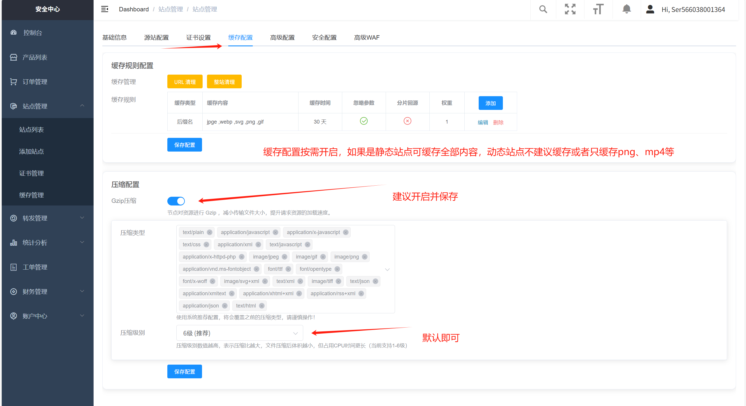 自有证书上传4
